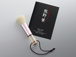 熊野筆 筆の心 洗顔ブラシ